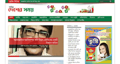 Desktop Screenshot of deshersomoy.com